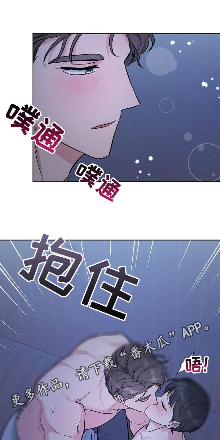 温情之森漫画,第35话1图