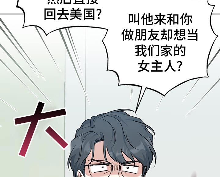 温情陈情令漫画,第69话1图