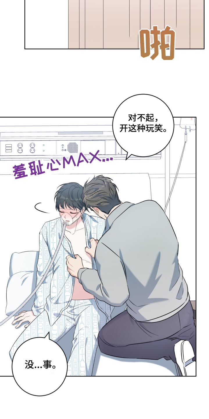 温情之森免费阅读下拉式漫画漫画,第105话1图