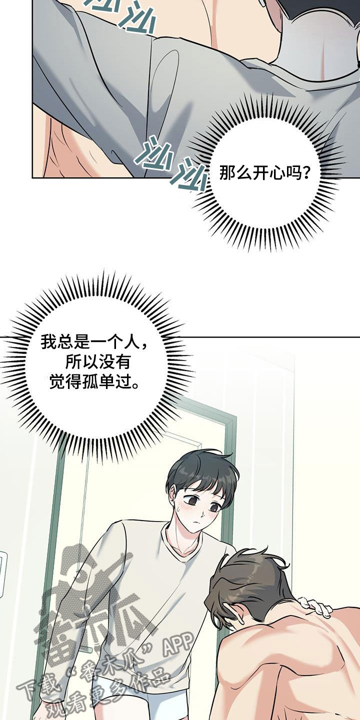 温情执法案例漫画,第44话2图