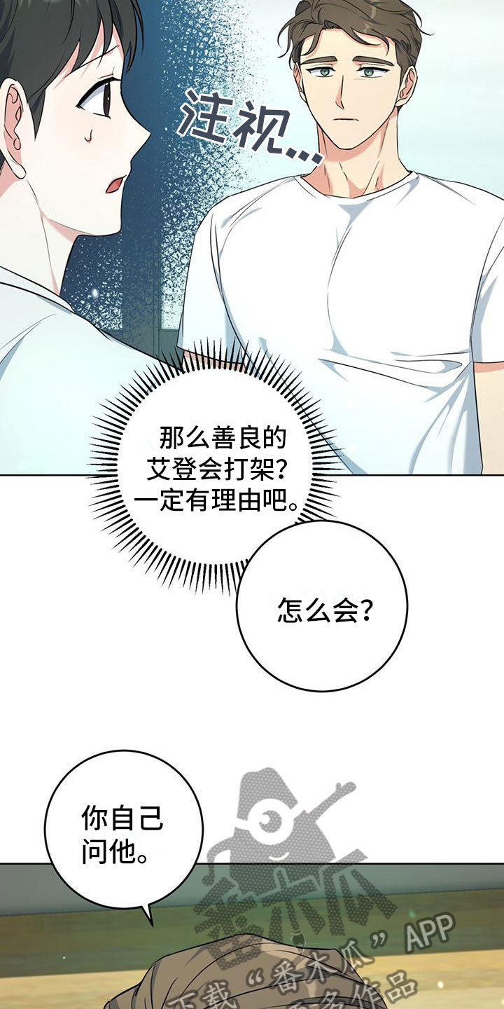 温情喜欢魏无羡吗漫画,第6话2图