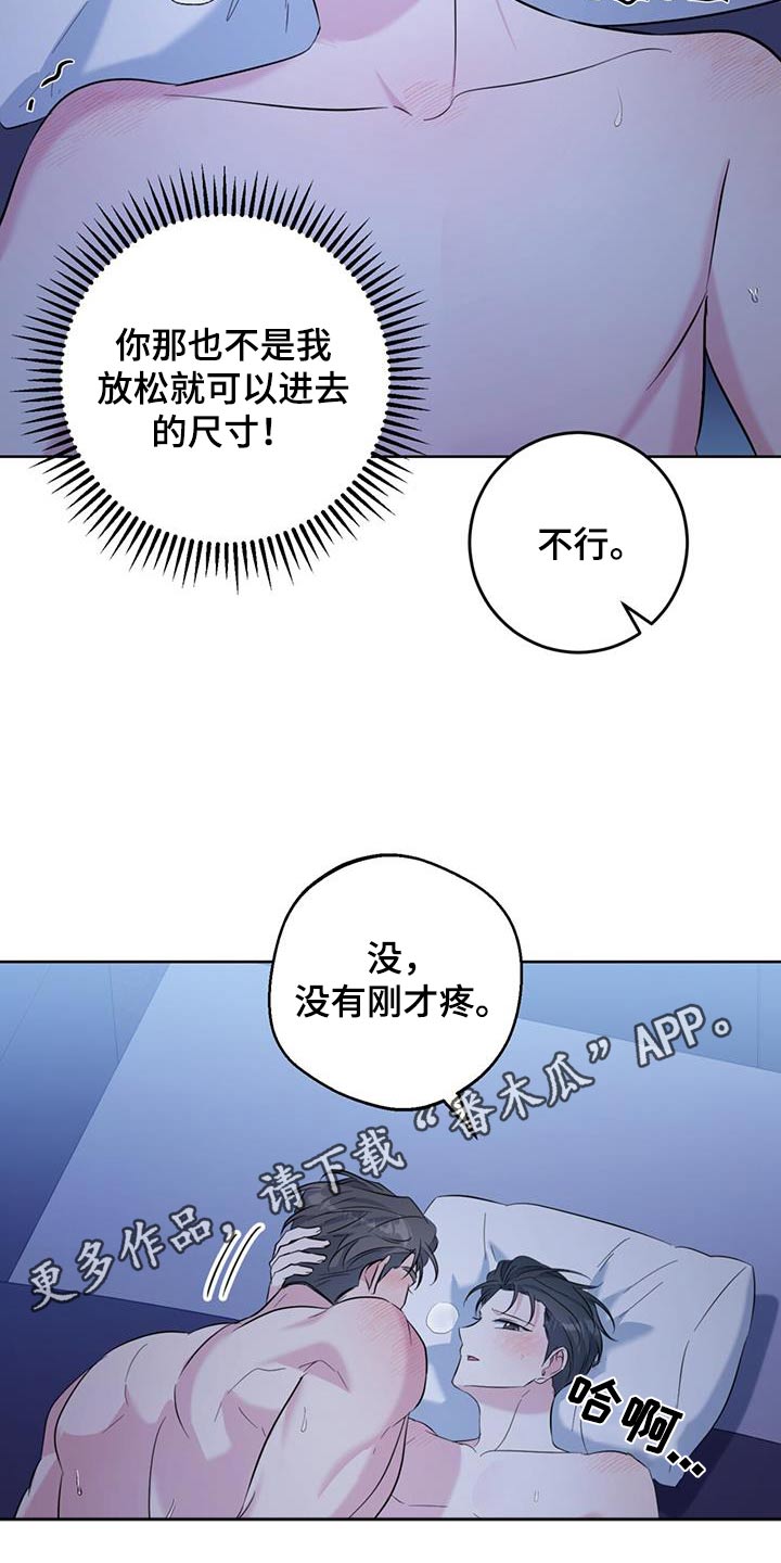 温情体育漫画,第101话1图