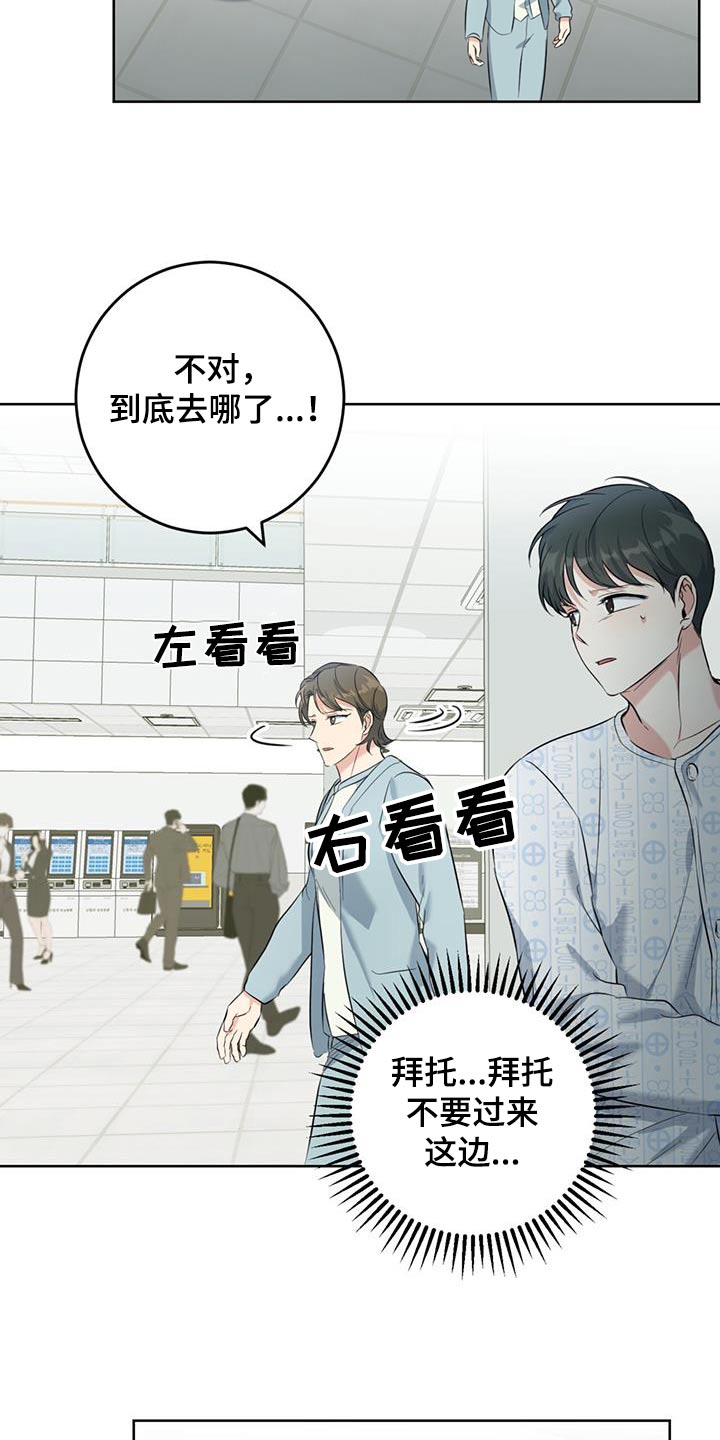 温情之森漫画,第81话2图