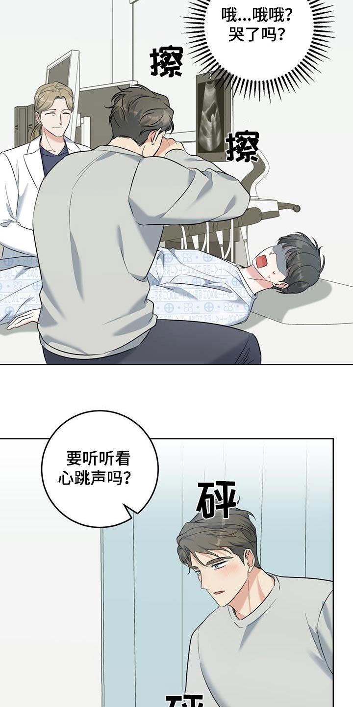 温情之龙的命怎么样漫画,第76话2图