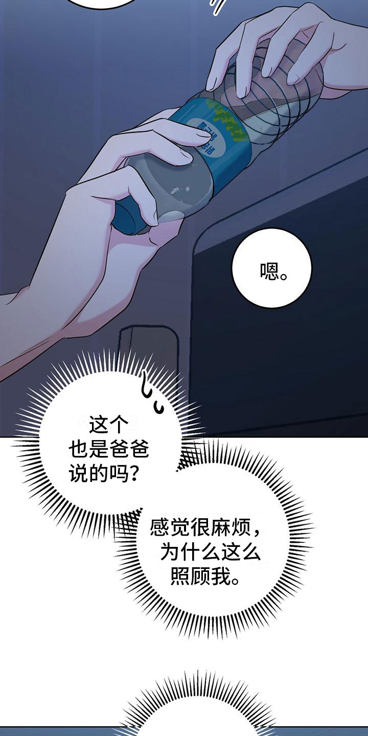 温情之森小说在线阅读漫画,第4话1图