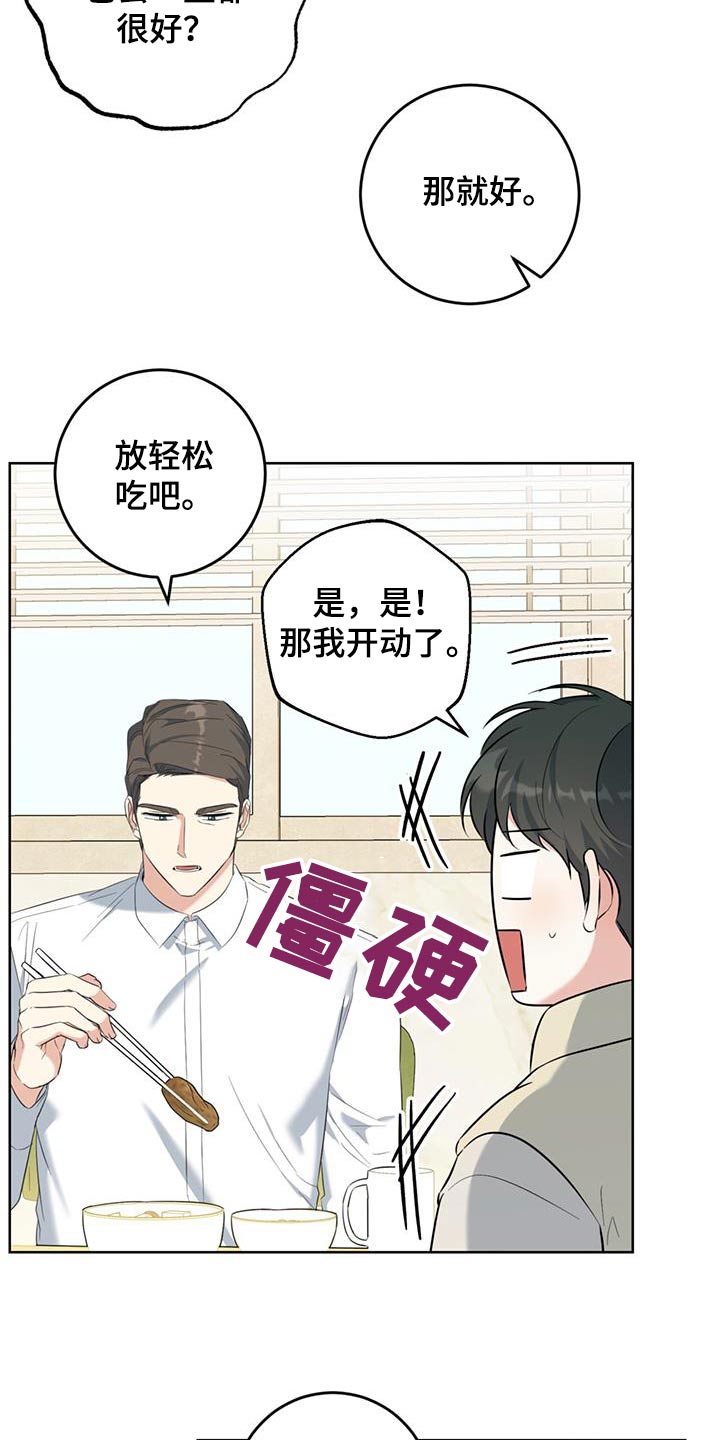 温情小颖漫画,第89话1图