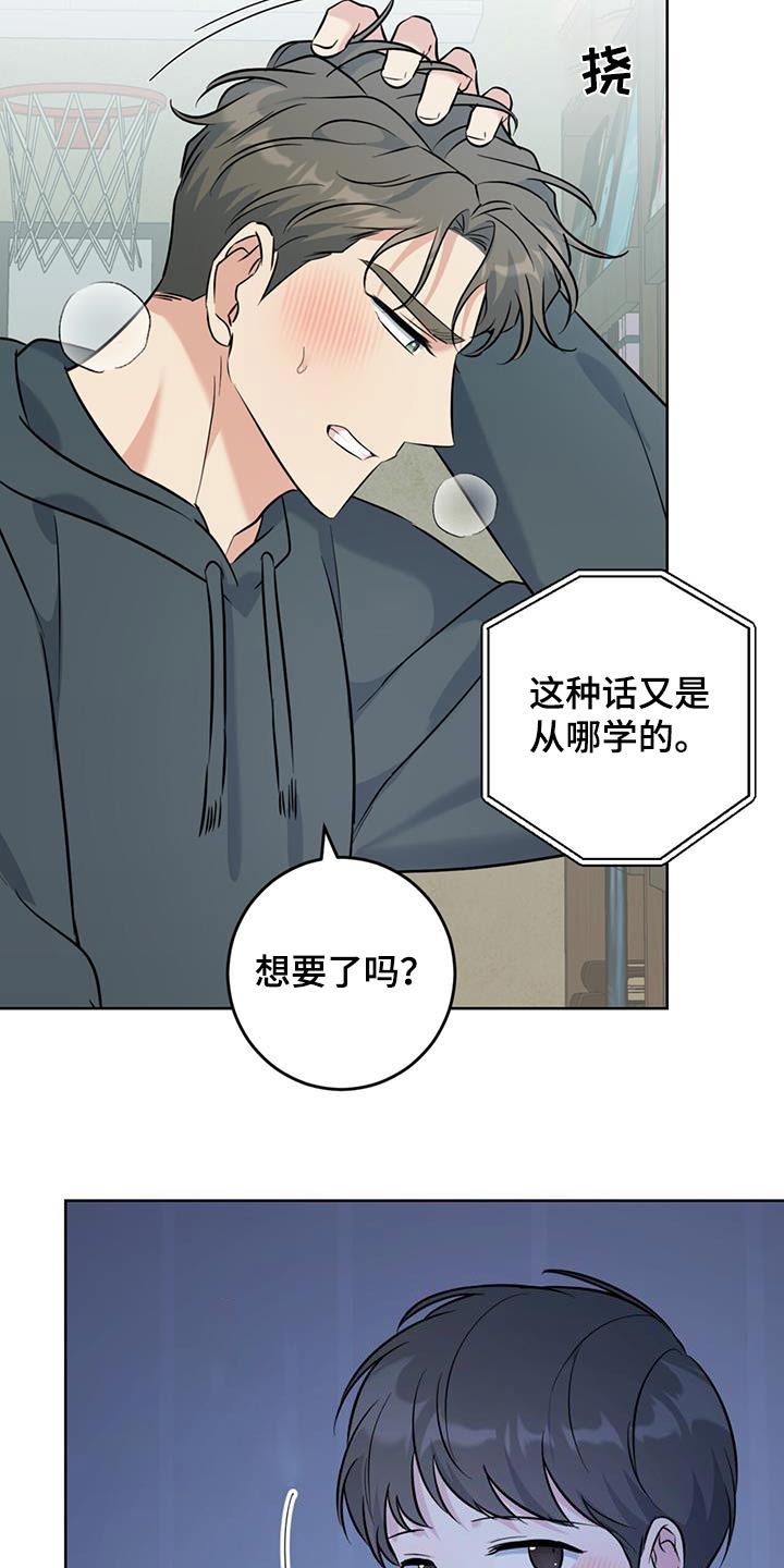 温情执法体现城市温度漫画,第64话1图