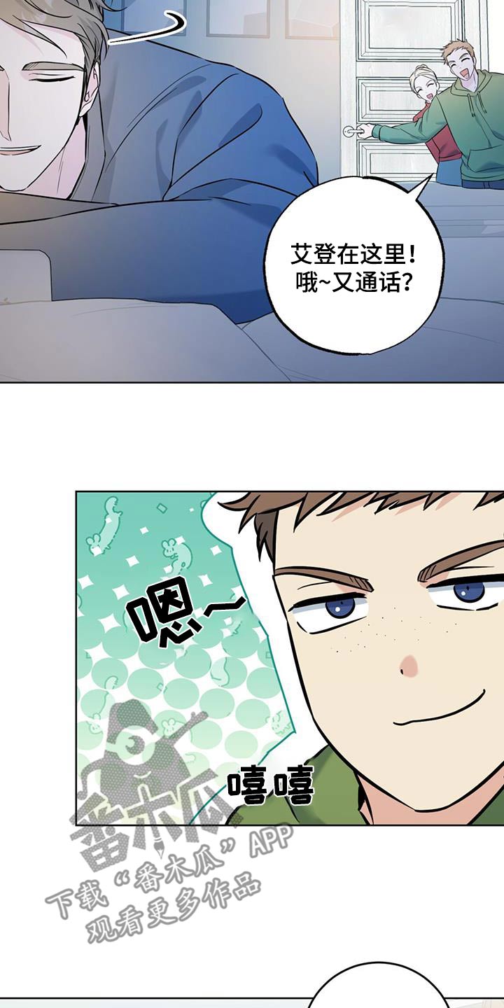 温情喜欢魏婴还是江澄漫画,第60话1图