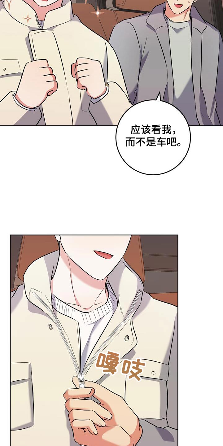 温情什么意思漫画,第84话1图