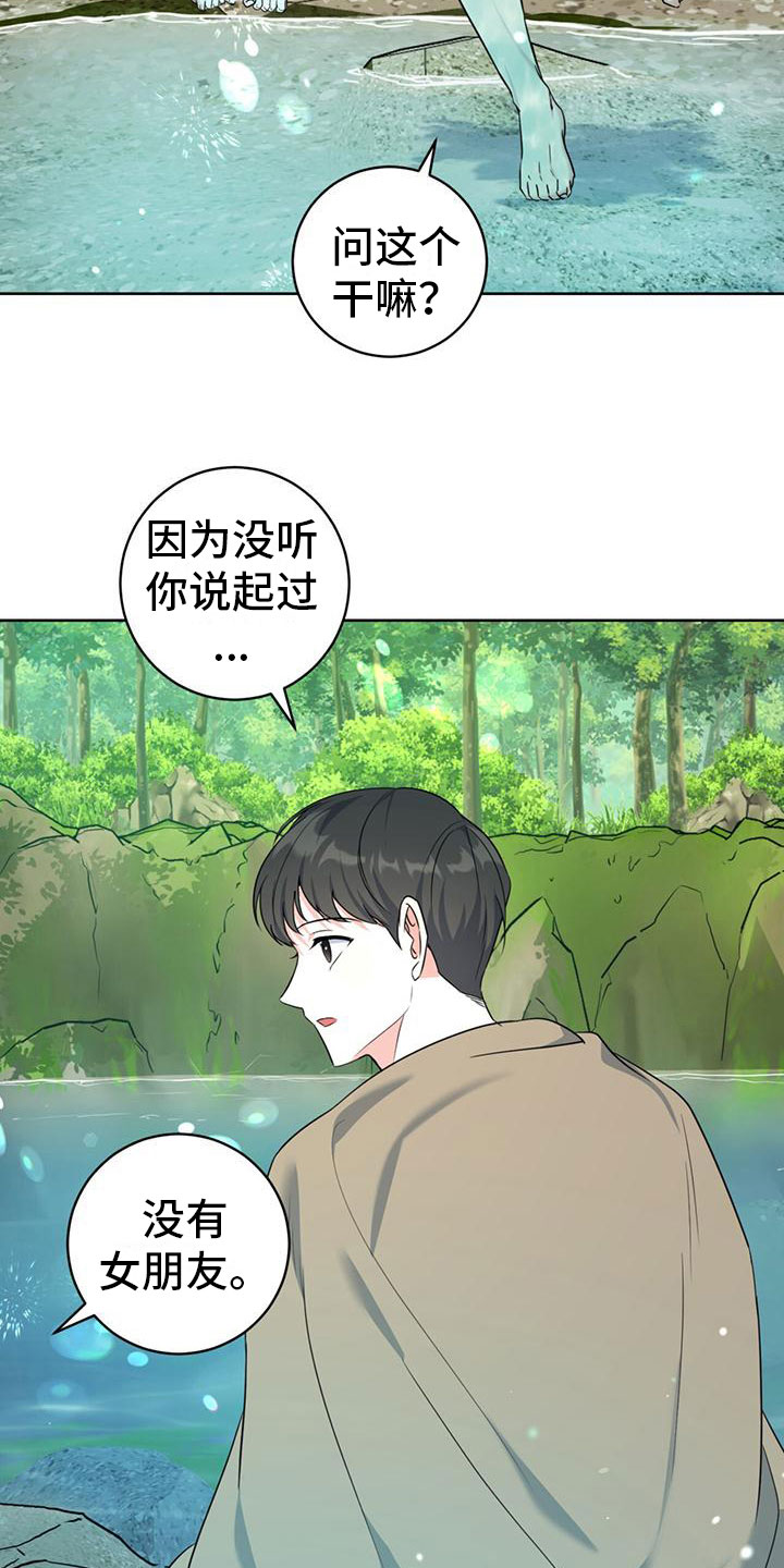 温情之花漫画,第8话2图