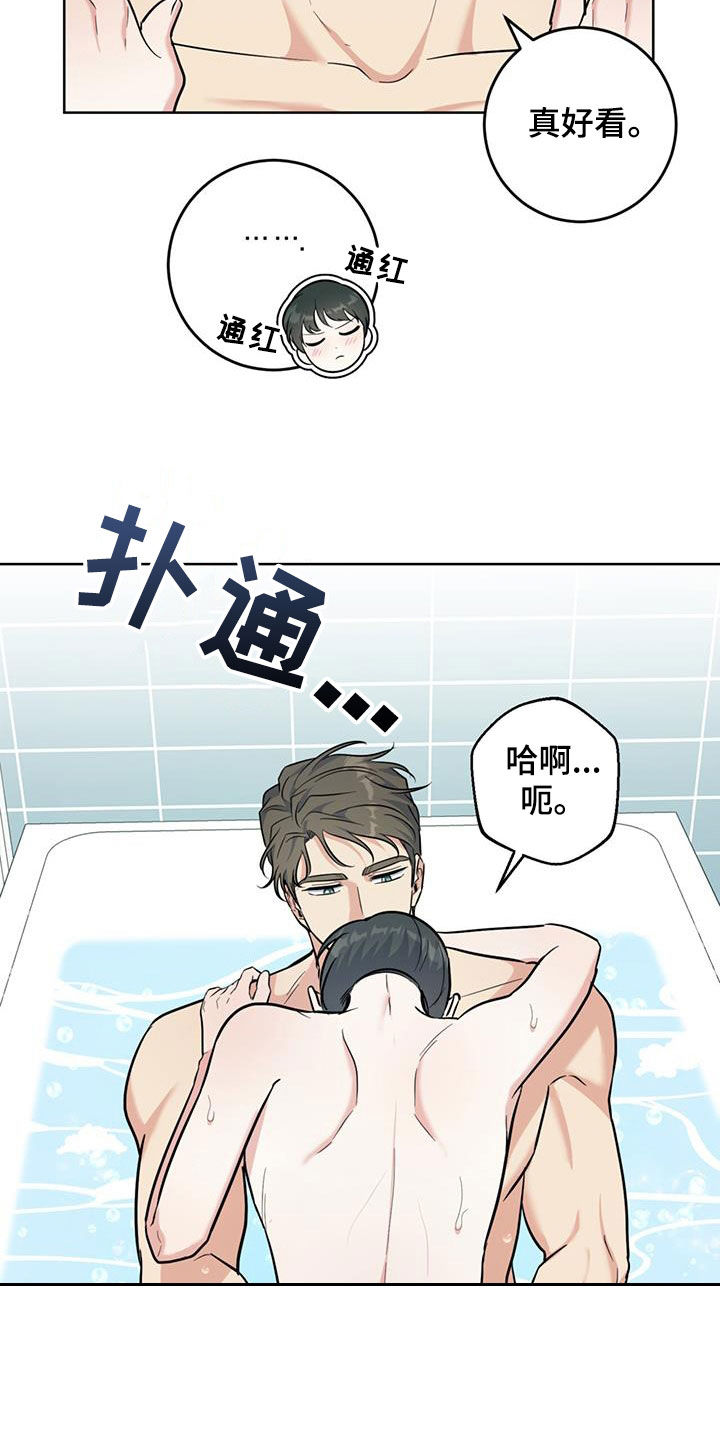 温情的拼音漫画,第41话2图