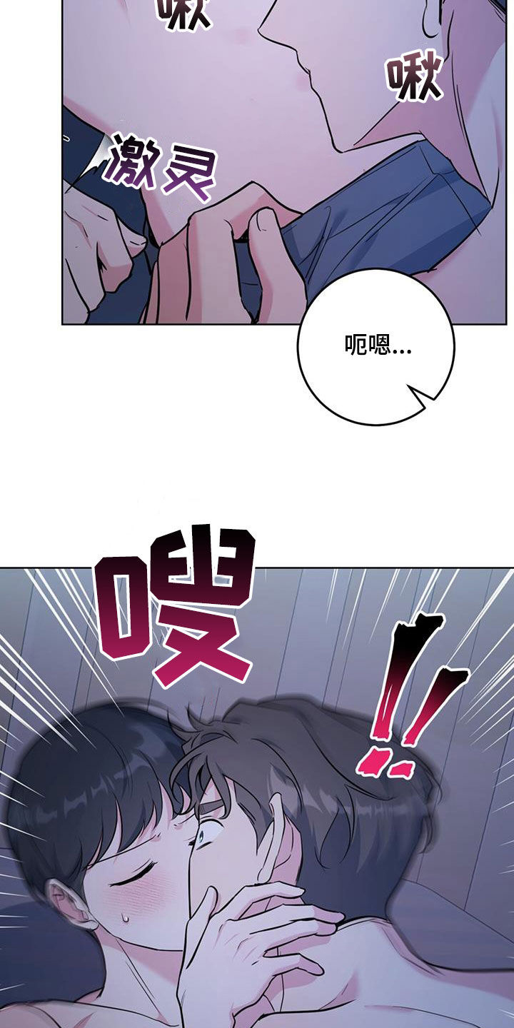 温情之森原名漫画,第35章：停止思考2图