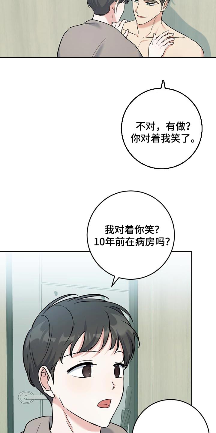 温情之森漫画,第48话2图