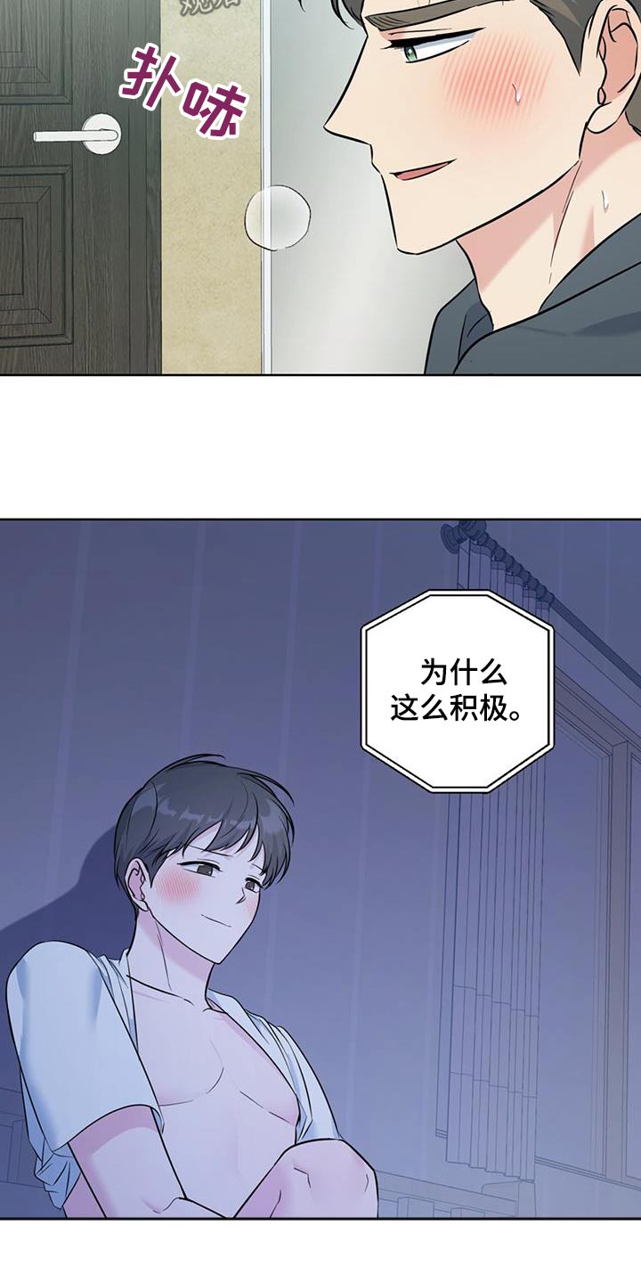 温情之龙的命怎么样漫画,第65话2图