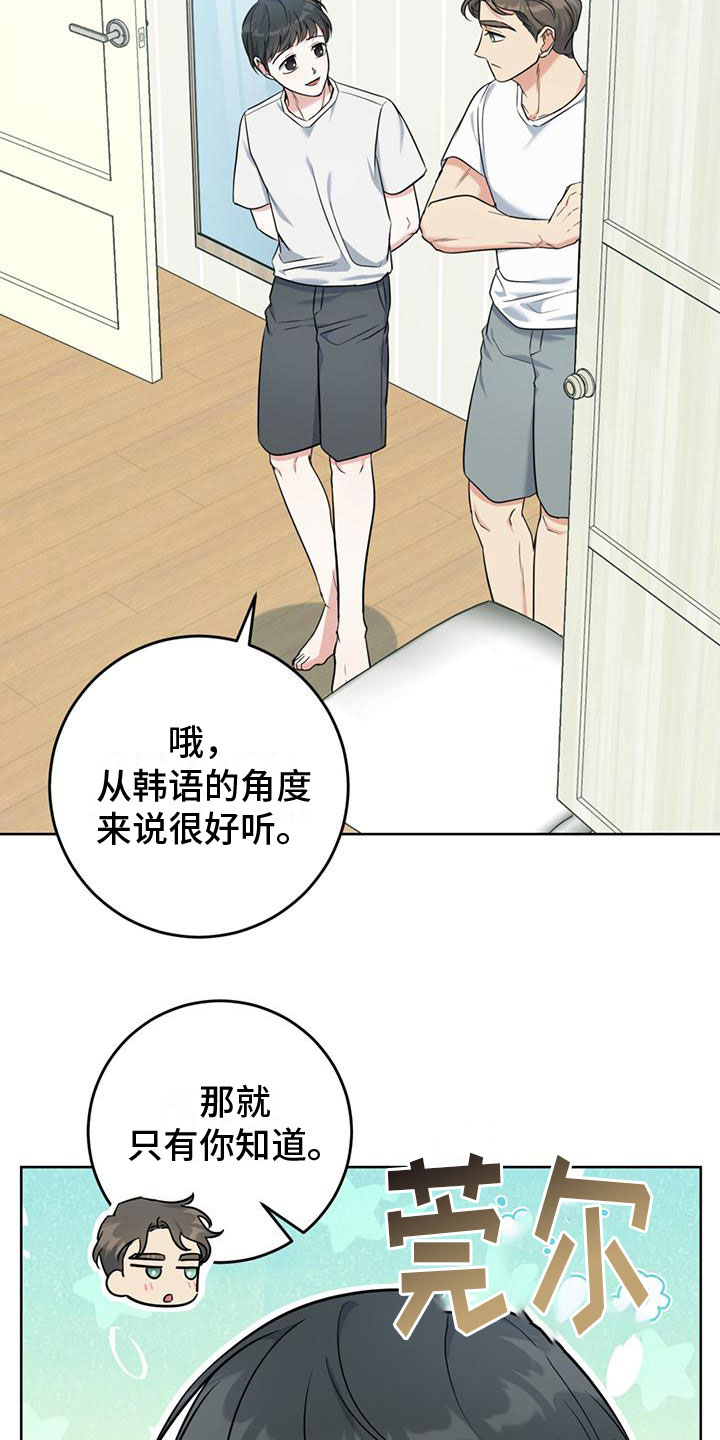 温情一生只为你林帘全文免费阅读漫画,第12话2图