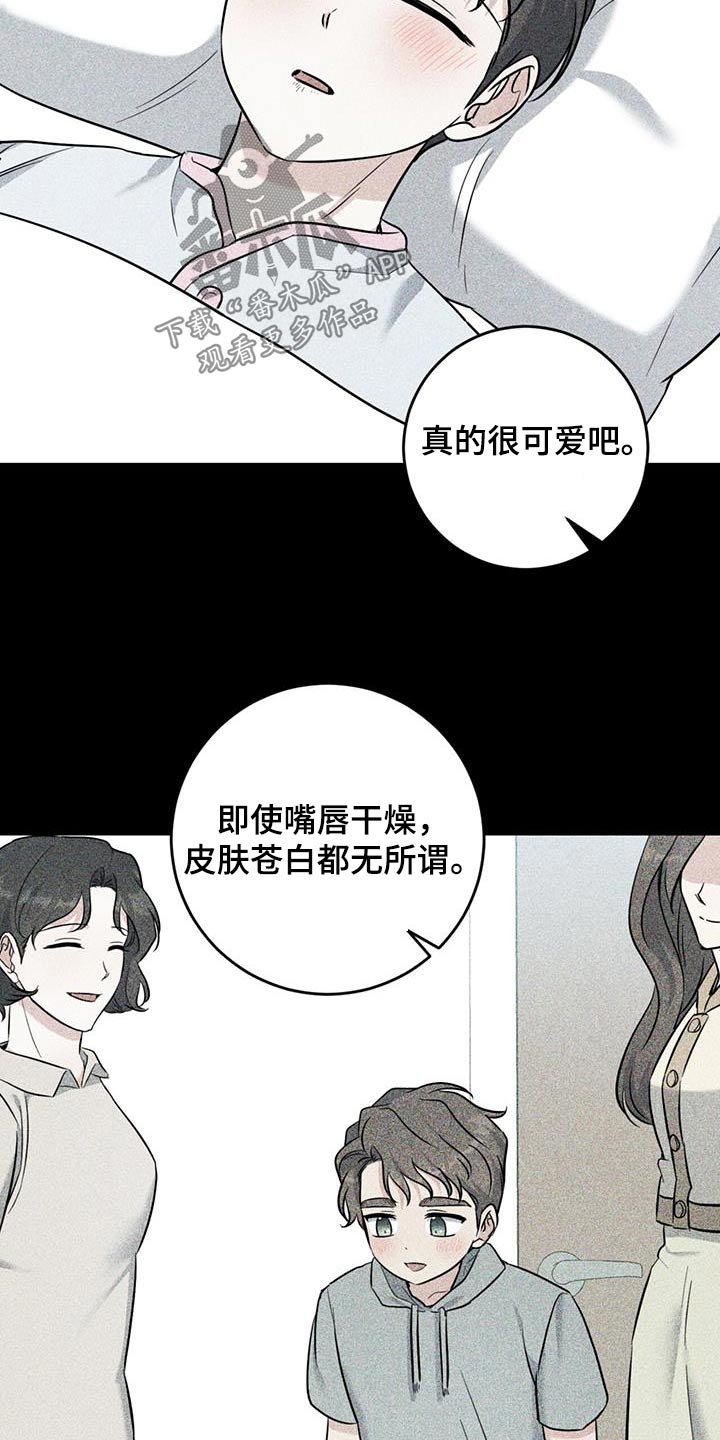 情之森孟华为什么没有结局漫画,第48话1图