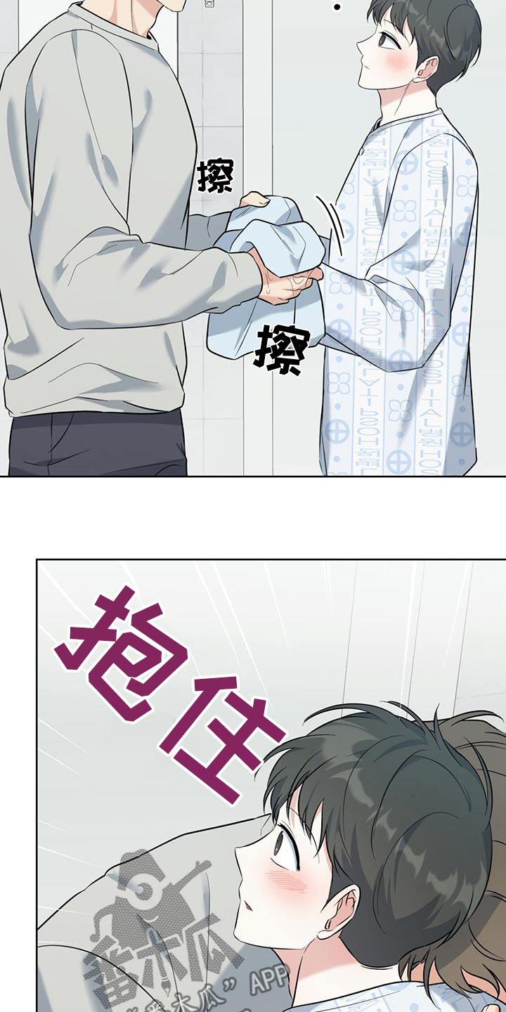 温情之森漫画解说漫画,第74话2图