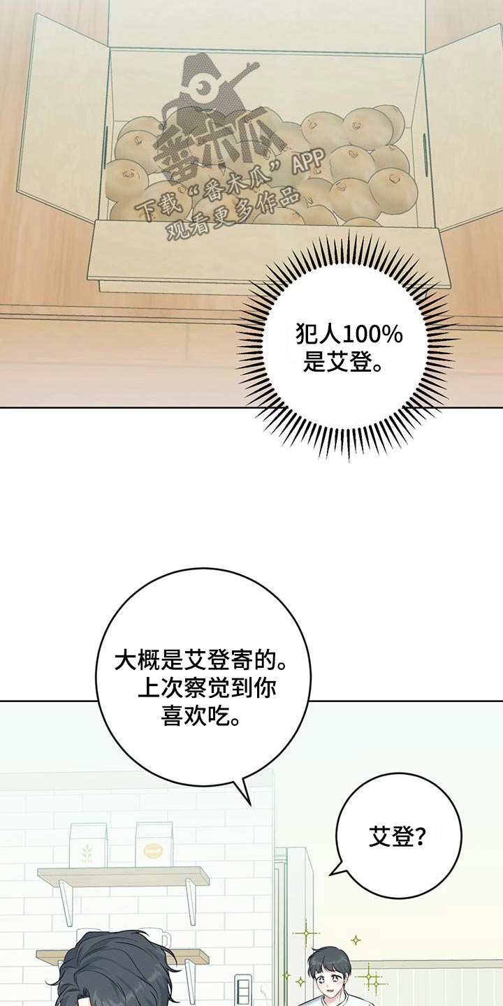 温情治愈电影漫画,第63话1图