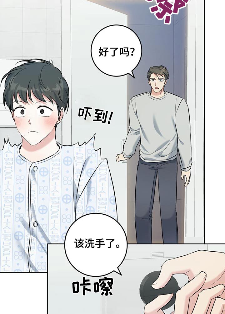 温情之魅大结局漫画,第74话1图