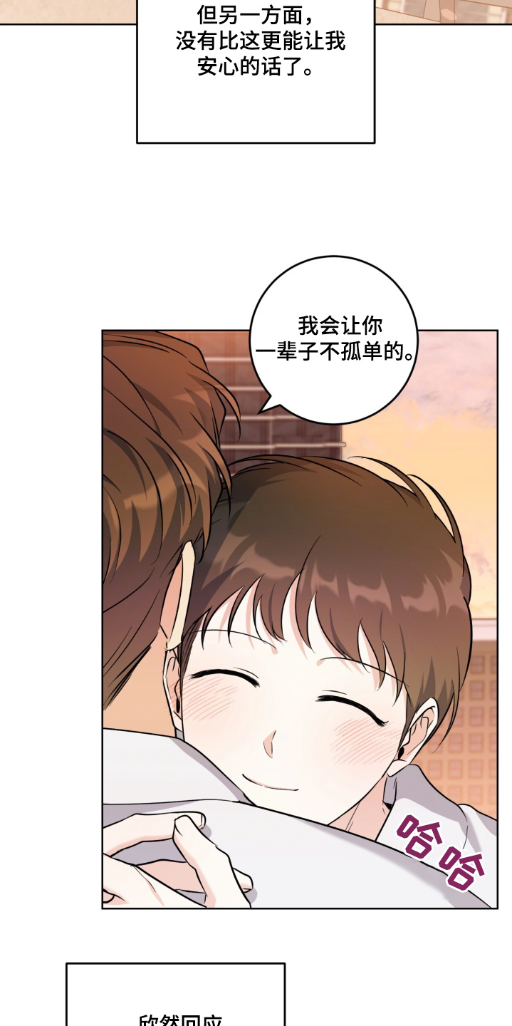 温情之吻漫画,第129话2图