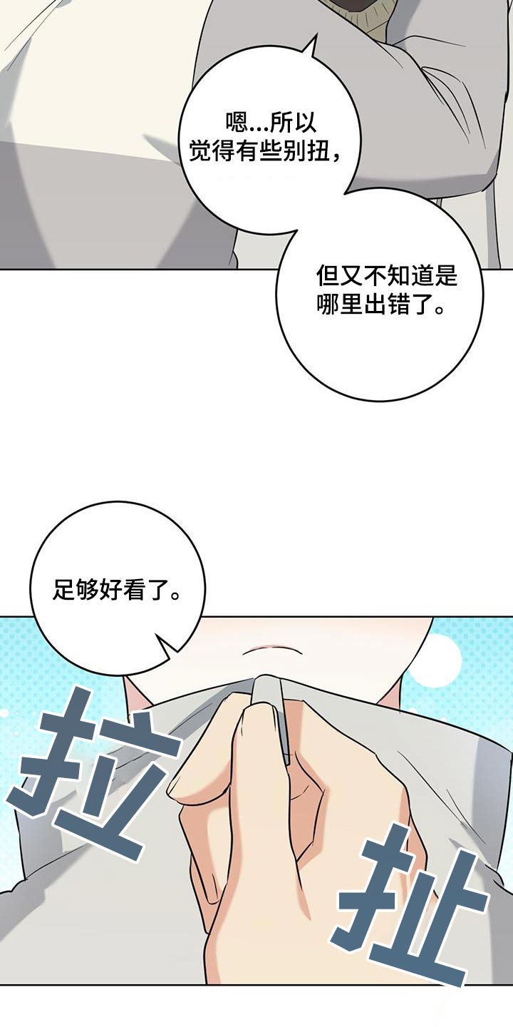 温情执法漫画,第97话2图