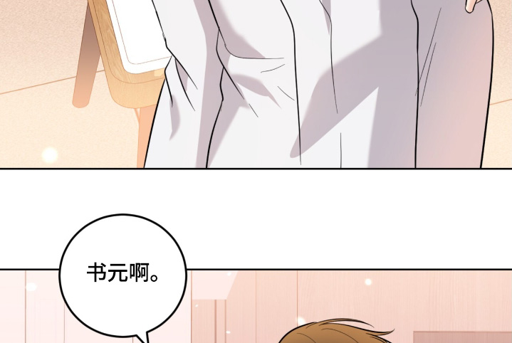 温情之森漫画,第129话2图