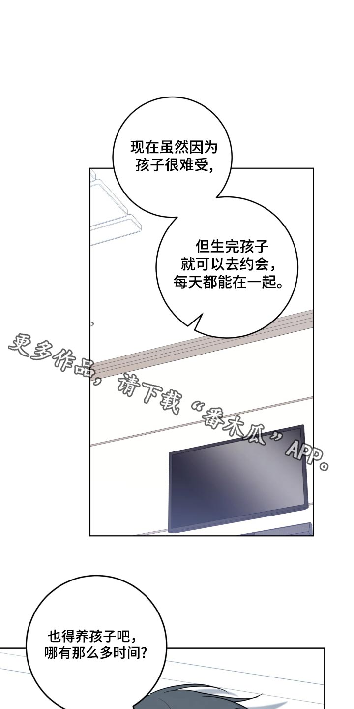 温情之花漫画,第108话1图