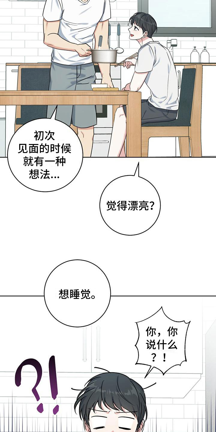 问情之秦时明月漫画,第11话1图