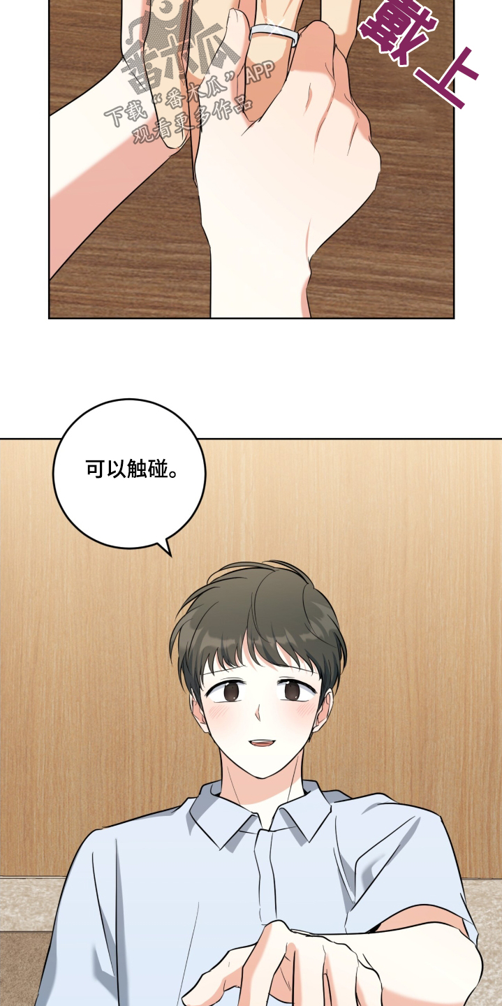 情之森和情未央什么区别漫画,第114话1图