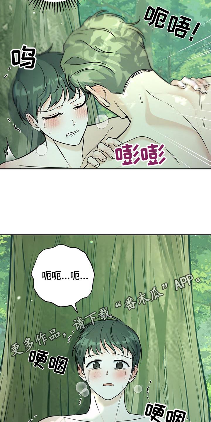 温情之雪漫画,第55话2图