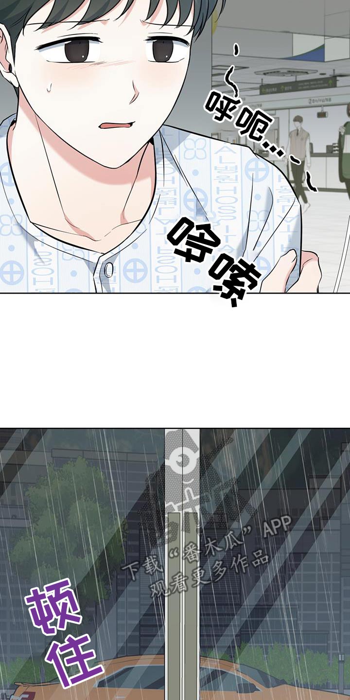 温清之礼漫画,第81话1图