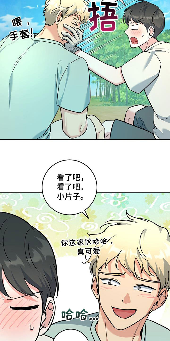 温情之旅漫画,第32章：腹肌1图