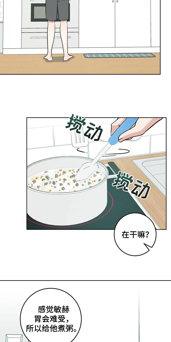 温情说剧漫画,第37章：煮粥1图