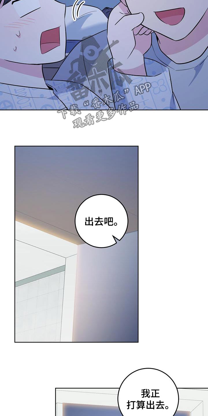 温情之森合集漫画,第74话2图