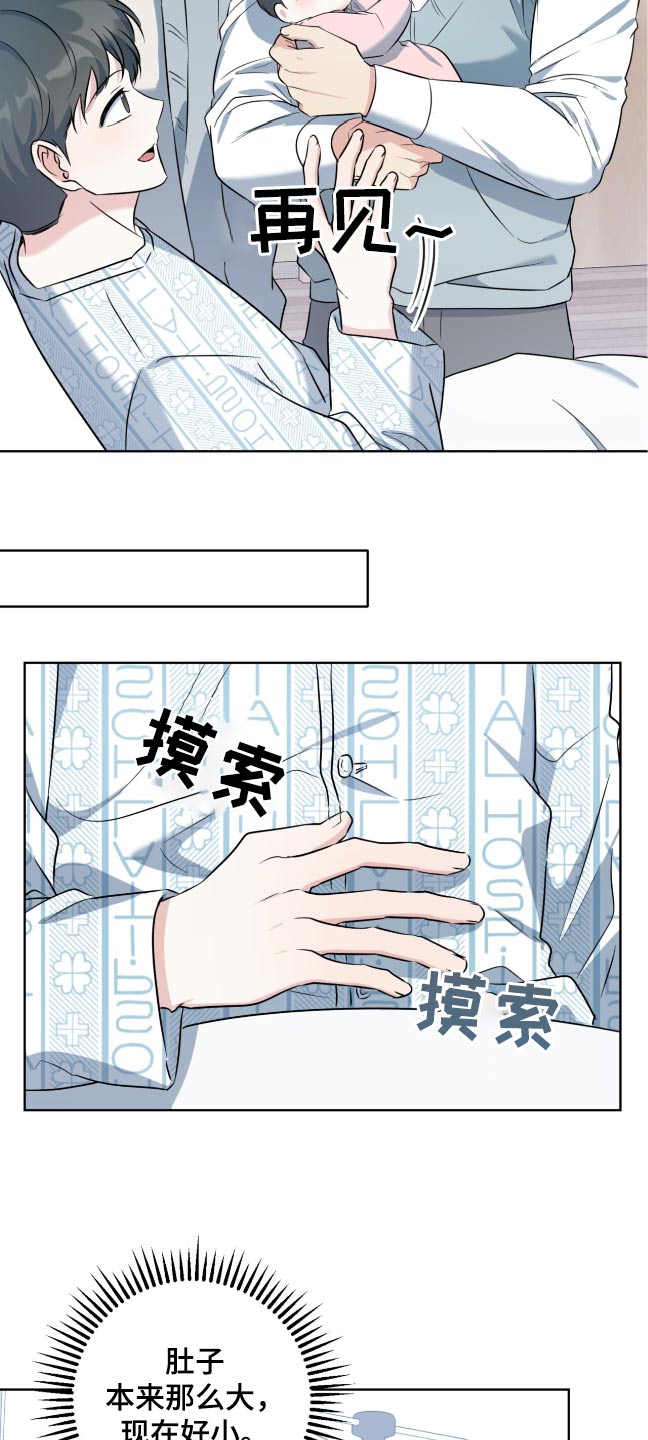 温情之森漫画最新章节漫画,第110话2图