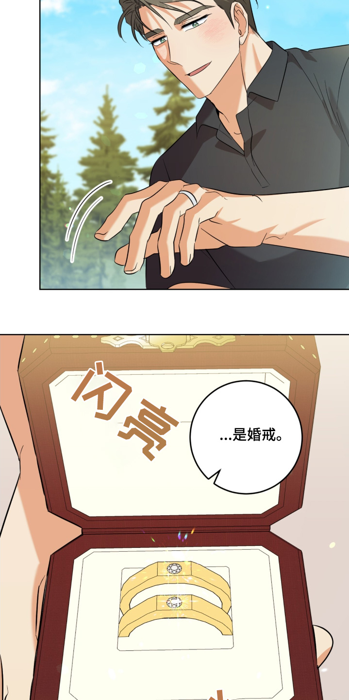 温情一生只为你免费阅读漫画,第118话2图