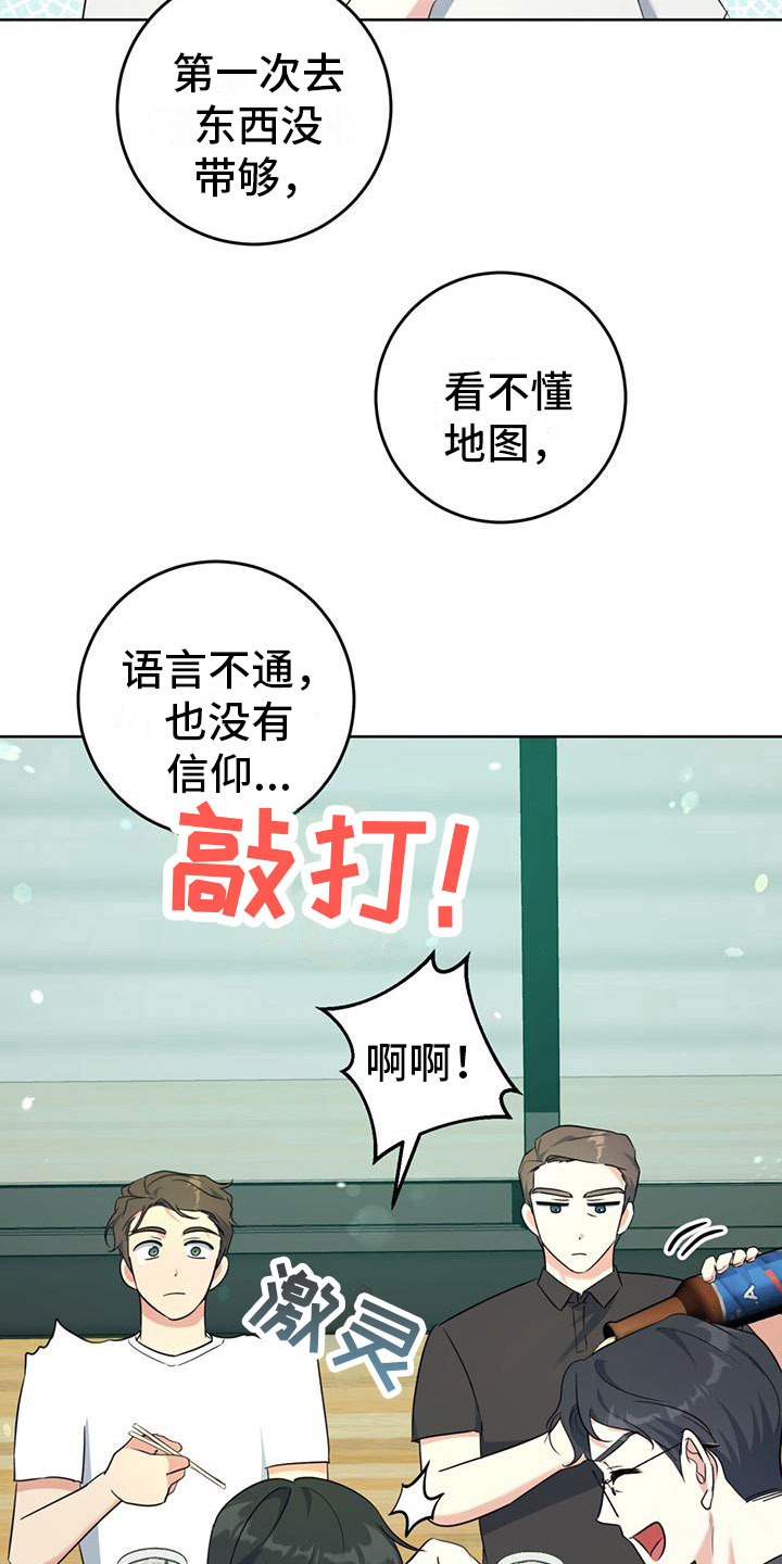 温情喜欢魏无羡吗漫画,第6话1图