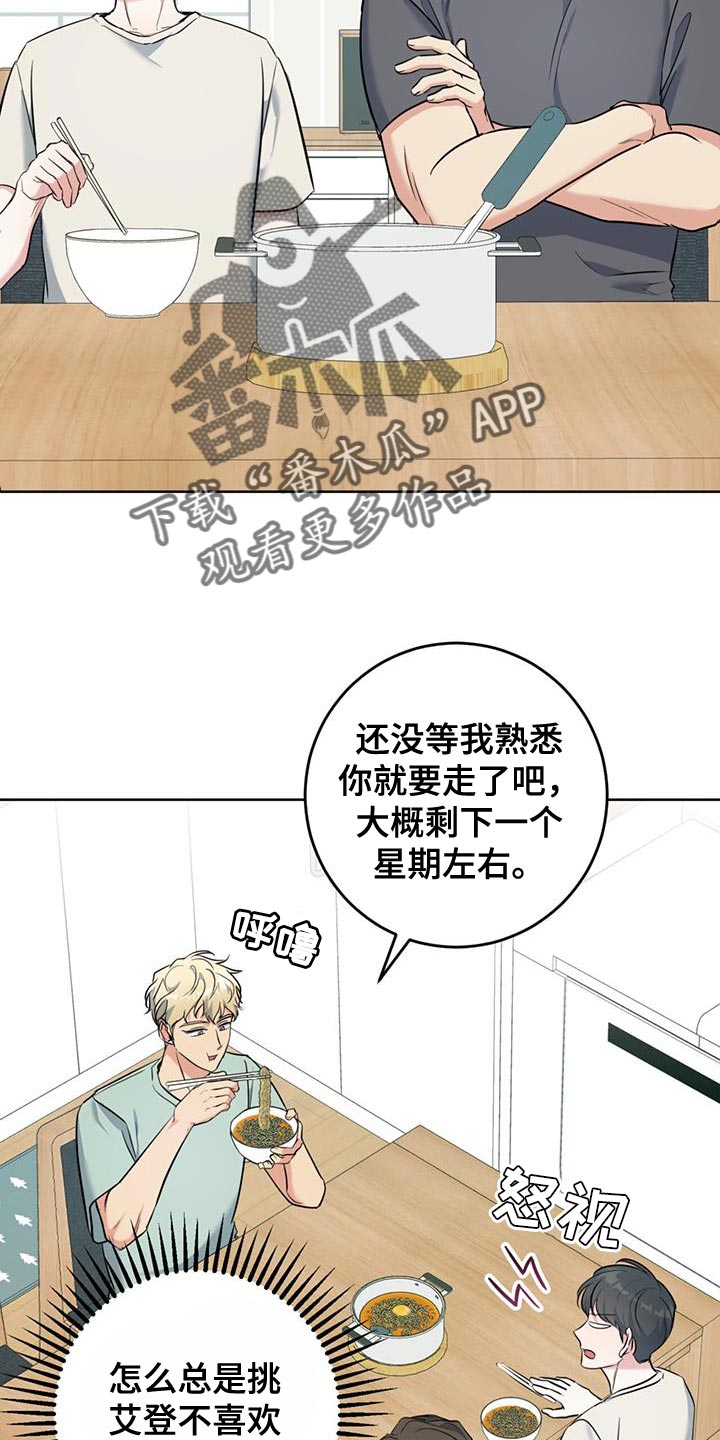 温情电影解说漫画,第31话2图