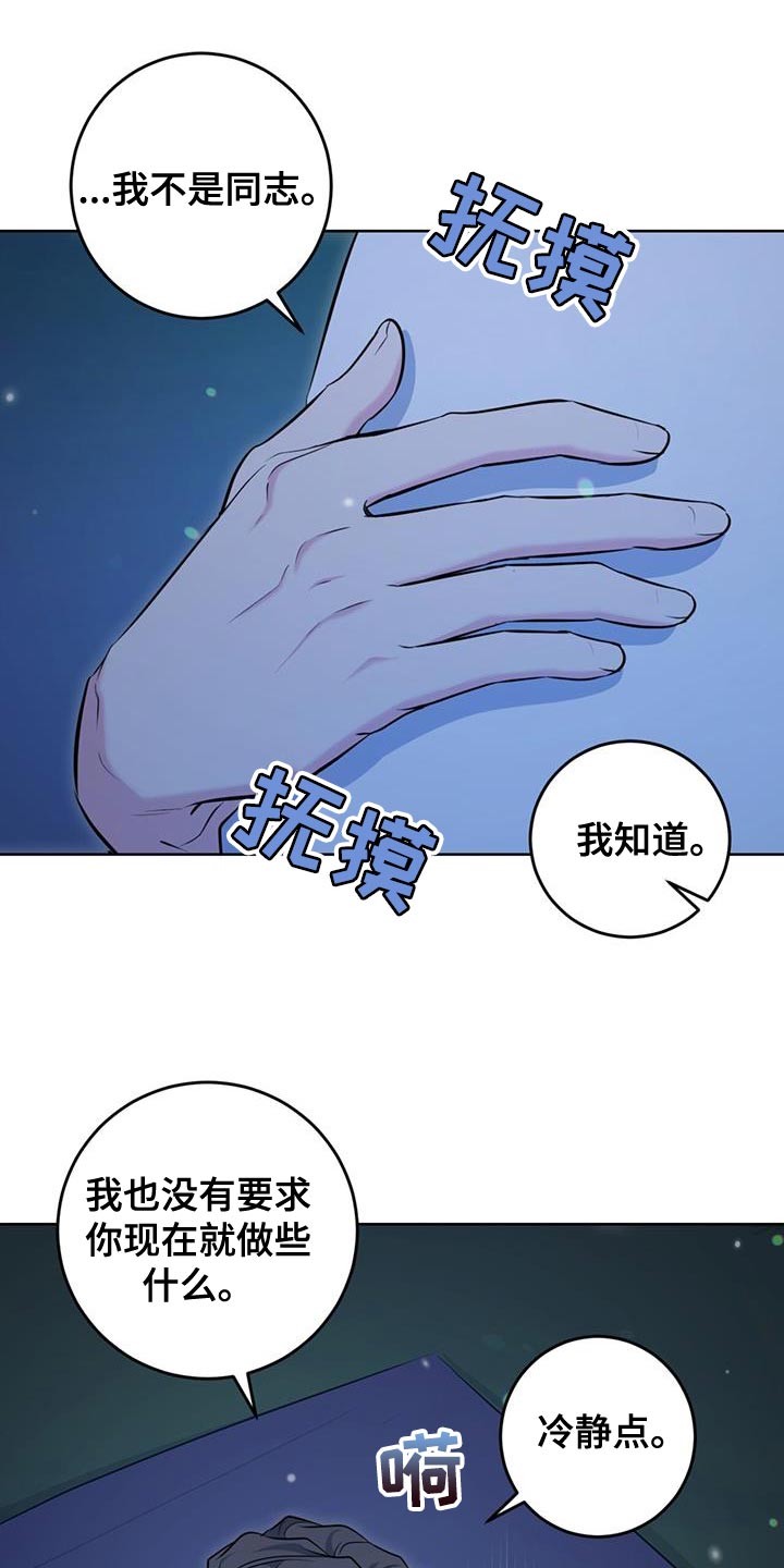 温情之森在哪看漫画,第22话1图