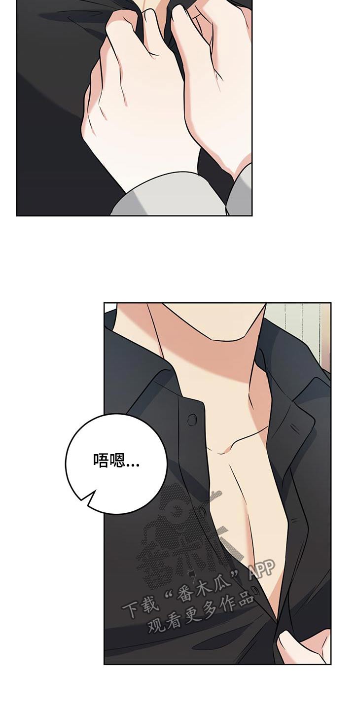 温情之雪漫画,第97话1图