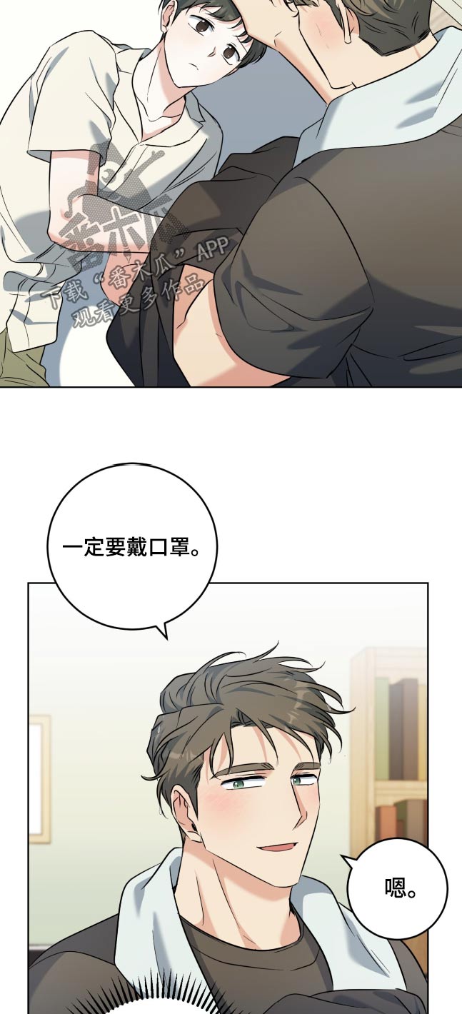 温情小溪漫画,第111话2图