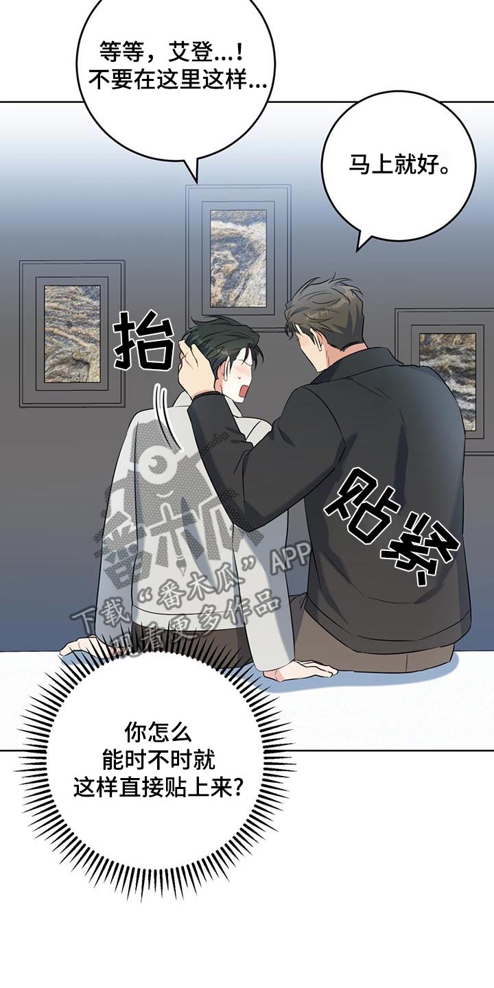 温情之森漫画,第100话2图