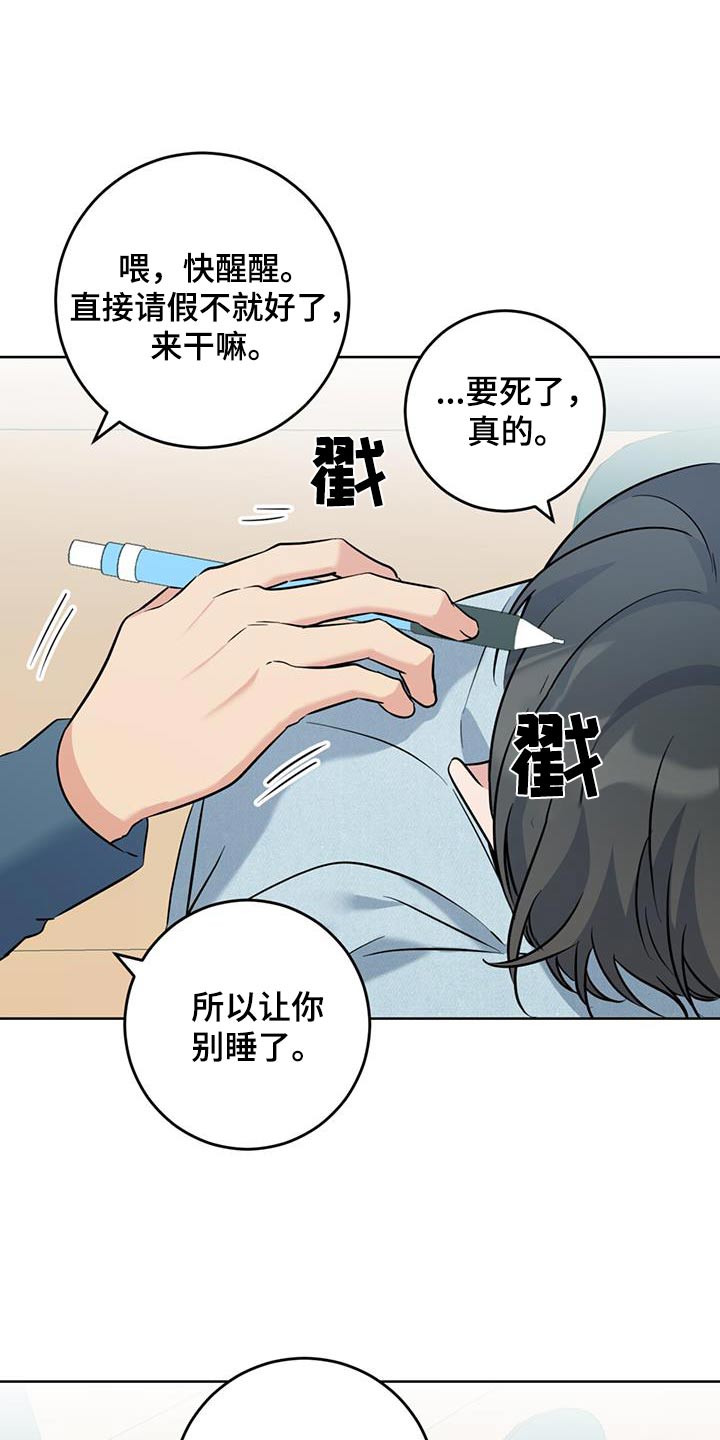 温情执法漫画,第66话1图