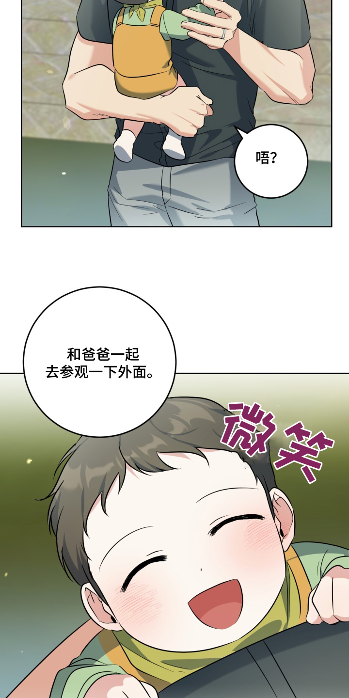 温情体育漫画,第121话2图