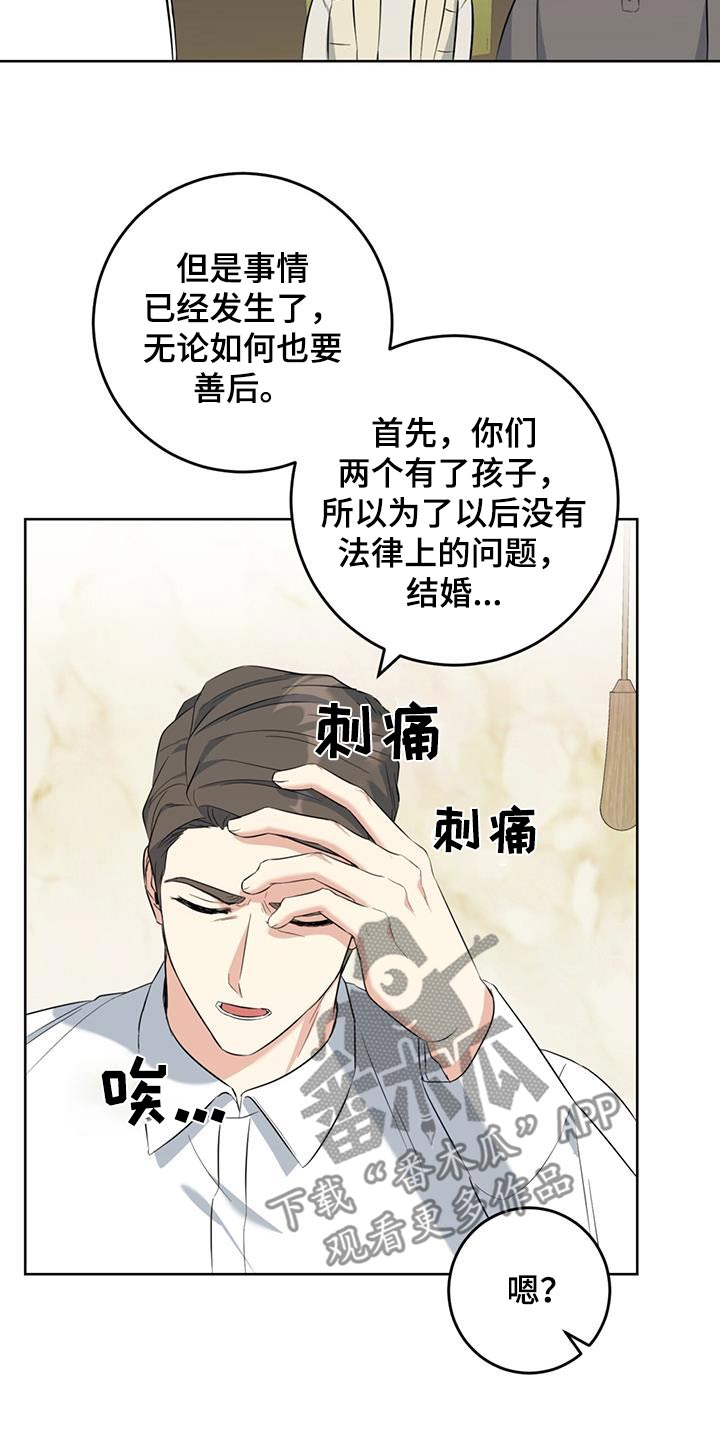 温情之森漫画免费下拉式漫画,第89话2图