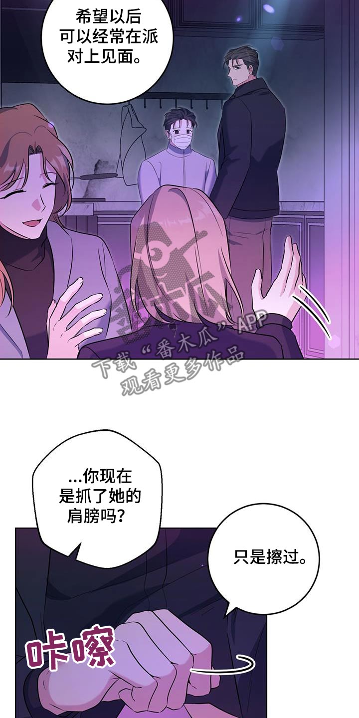 温情永远刘欢原唱漫画,第99话1图