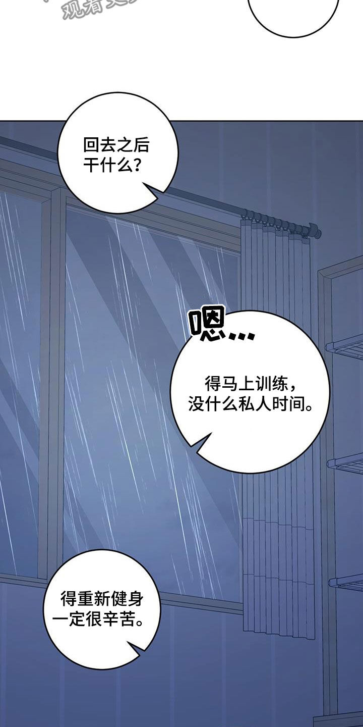 温情之森免费阅读下拉式漫画漫画,第45话1图