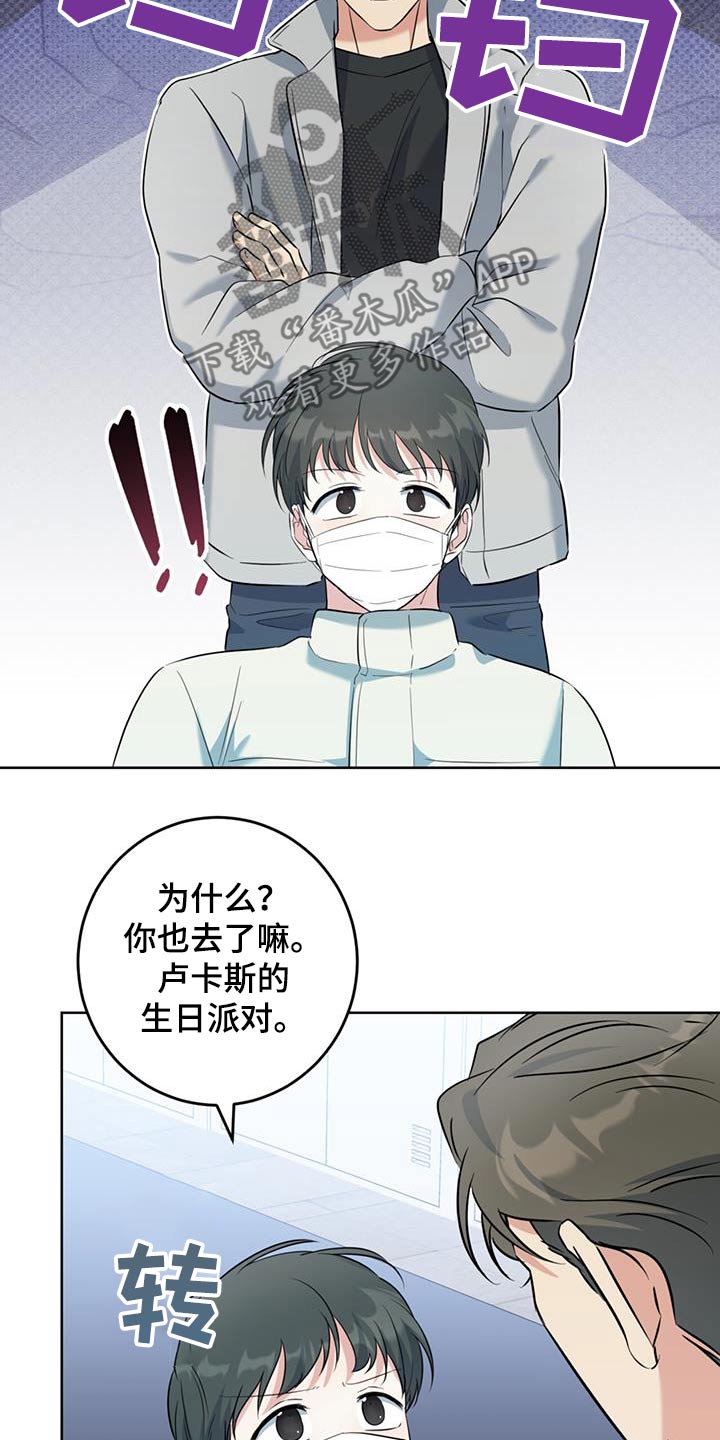 温情执法的例子漫画,第93话2图