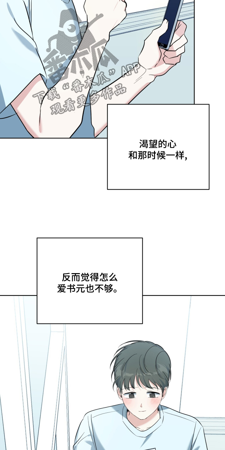 温情之吻漫画,第124话2图