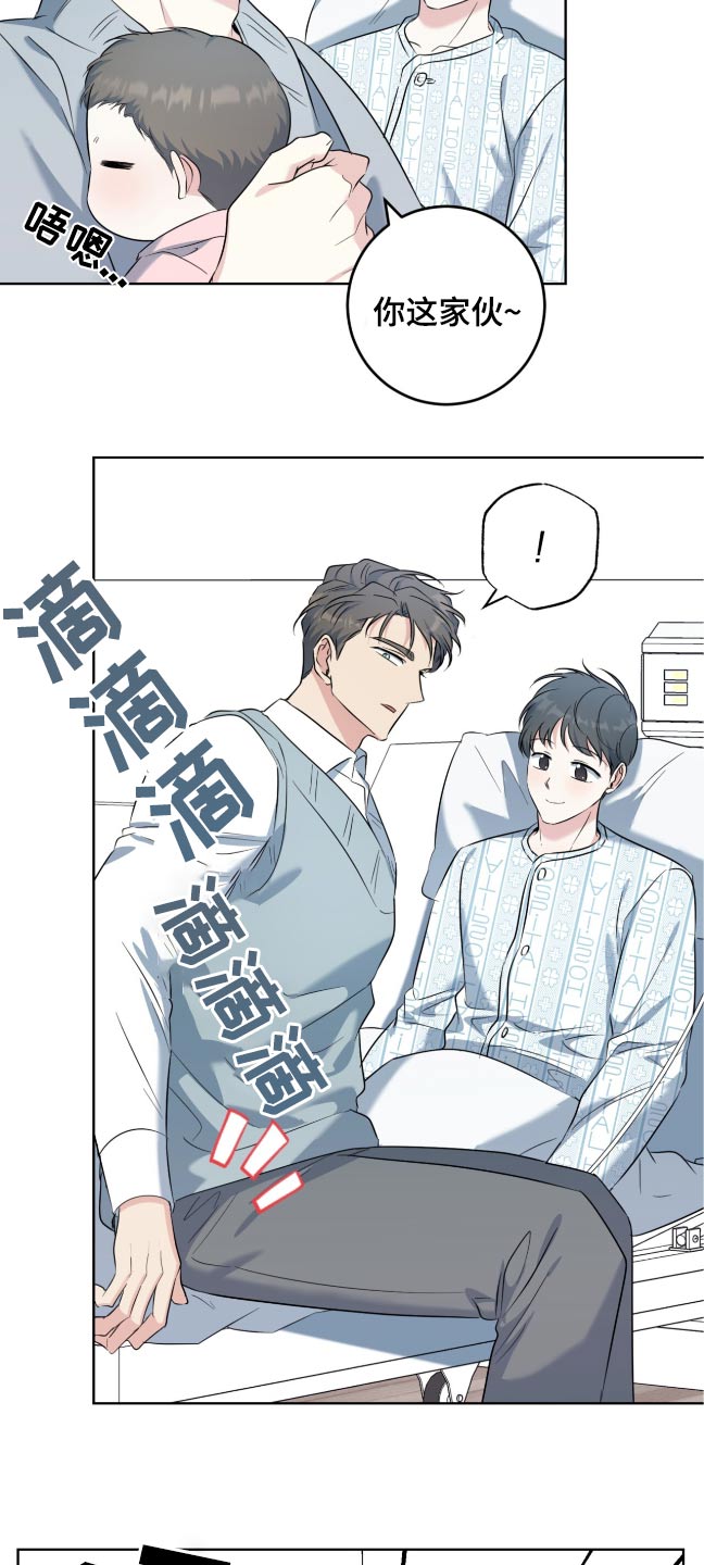 温情之森合集漫画,第110话2图